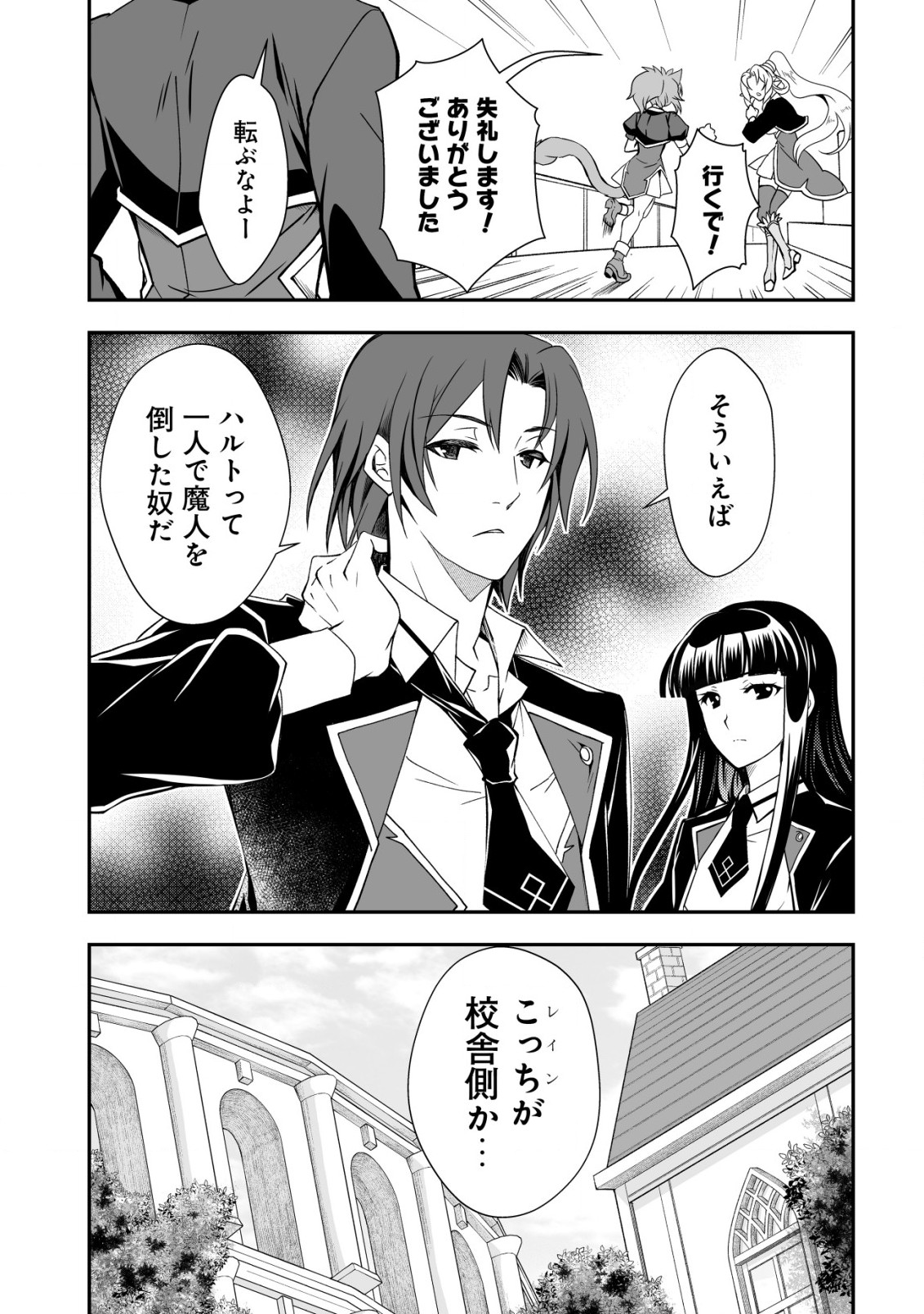 Level 1 no Saikyou Kenja Noroi de Saikakyuu Mahou Shika Tsukaenai kedo, Kami no Kanchigai de Mugen no Maryoku o Te ni Ire Saikyou ni - Chapter 32 - Page 7